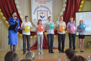 «Самый классный классный»